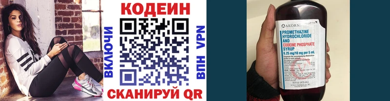 Кодеин напиток Lean (лин)  наркота  Рыльск 