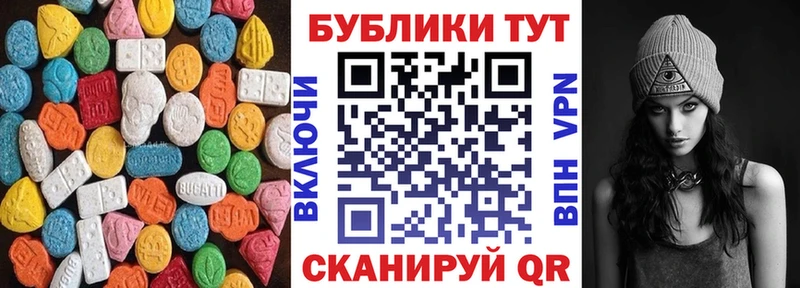 ЭКСТАЗИ MDMA  Рыльск 