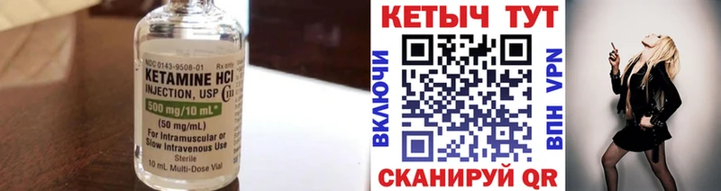 где купить наркоту Рыльск КЕТАМИН VHQ