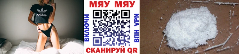где найти наркотики  Рыльск  МЯУ-МЯУ кристаллы 