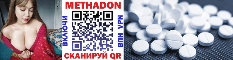 Метадон methadone  Рыльск 